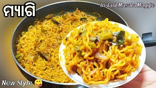 ମ୍ୟାଗି // Instant Masala Maggie // Maggie Recipe // Maggie // Odia