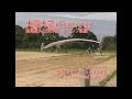 2012 7 11 大阪大学鳥人間albatross 無尾翼人力飛行機 テストフライト