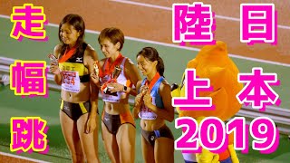 第103回日本陸上競技選手権大会【走幅跳】