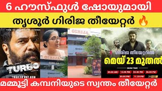 തൃശ്ശൂരിൽ ടർബോ സിനിമക്ക് ടിക്കറ്റ് കിട്ടാത്ത അവസ്ഥ 😇 #turbomalayalam #turbo #mammookka #mammootty