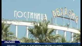 მორიგი უკმაყოფილება კრემლსა და ოკუპირებული აფხაზეთის დე ფაქტო ხელისუფლებას შორის