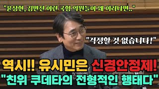 역시! 유시민의 위로.. \