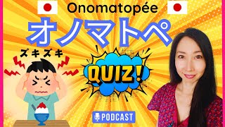 オノマトペクイズ★日本語ビデオポッドキャスト: Compréhension orale pour les intermédiaires JLPT N3 Apprendre le japonais