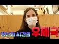 이탈리아 여자가 한국 우체국에 갔다가 충격받은 이유