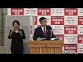 ２０２１年２月１８日　臨時知事記者会見