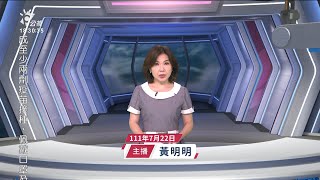 20220722 公視新聞全球話 完整版｜墨西哥性別暴力猖獗 婦團斥政府束手無策