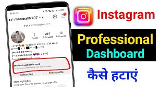 How to delete professional dashboard on instagram | Instagram professional dashboard kaise hataye