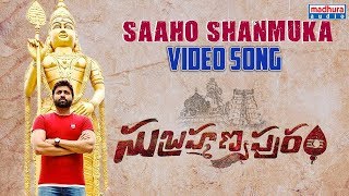 Saaho Shanmuka Video Song | Subrahmanyapuram Songs | Sumanth, Eesha Rebba | Santhossh Jagarlapudi