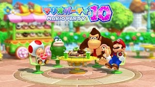 【WiiU】親子で楽しむマリオパーティ10 / MarioParty10