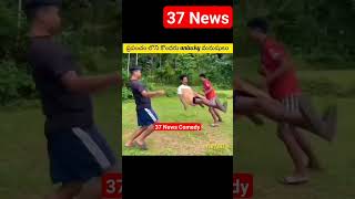 ప్రపంచం లొని కొందరు unlucky మనుషులు #funnyshorts #funnyvideos #funny #fun