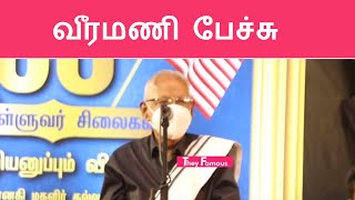 வீரமணி பேச்சு திருவள்ளுவர் சிலை தெற்கு அமெரிக்கா அனுப்பப்படும் விழாவில்