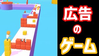 【広告】TikTokの広告でよく見かけるあのゲームをやって見た所ww【キューブサーファー】