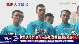 火球男產地「穀保家商」潛力股浮現...楊辰浩球路似林昱珉｜TVBS新聞 @TVBSNEWS01