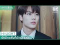 พากย์ไทย: ผมกลับมาแล้ว | รักอีกครั้งก็ยังเป็นเธอ (Crush) EP.16 ซับไทย | iQiyi Thailand