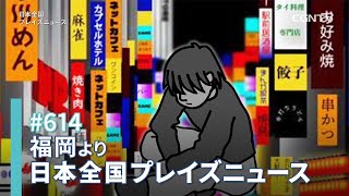 [NEWS] 第46回北九州市民クリスマス 12月5日よりYouTubeでプレミアム公開_原田昌樹｜日本全国プレイズニュース｜CGNTV