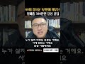 일매출 300만원 1년만에 깨우친 이것 60대 장사꾼의 감탄😱😱 60대 50대 무점포창업 소자본창업 베이비부머 pd수첩