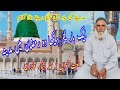 Heart Touching Ramzan Kalam| Owais Raza Qadri | Ek Baar Phir Dikhade Ramzan Mai Madina |Safa Islamic