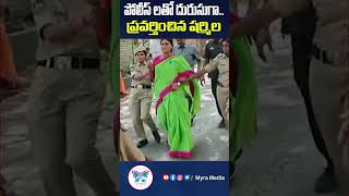 పోలీస్ లతో దురుసుగా ప్రవర్తించిన షర్మిల #yssharmila #Police #Telangana #yssharmila #Telangana