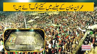 Imran Khan Lahore Jalsa Aerial View -  PTI Power Show At Hockey Stadium