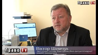 Чи доцільно ліквідувати Кваліфікаційно-дисциплінарну комісію прокурорів