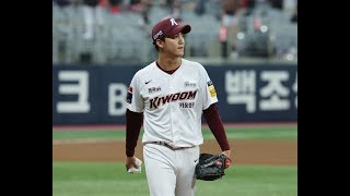 KBO 최고의 투수 키움 히어로즈 안우진의 2023시즌 최고의 경기 하이라이트 (7월 27일 한화전)