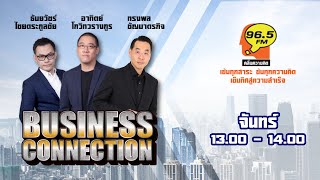 FM 96.5 | Business Connection | Balance Scorecard/เกษียณสําราญ...ทำยังไง!? | 30 ธ.ค. 67