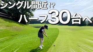 【ゴルフラウンド】確実にパーオン⛳️後半巻き返してハーフ30台へ！ ［おおむらさきGC~後編~］