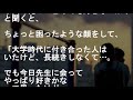 卒業式の日、生徒「先生！〇〇ちゃんが大変です！」…言われた先の教室に行ってみると顔真っ赤にして泣いてる女子生徒が俺に・・・【馴れ初め 教師と生徒 感動する話 スカッとする話】