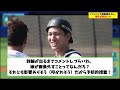 ソフトバンク栗原陵矢さん、様子がおかしい【なんj プロ野球反応集】【2chスレ】【5chスレ】