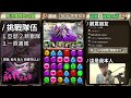 【神魔之塔】阿紅實況►秀吉與vip鳥籠！► 布袋戲妖后地獄