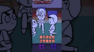 女人为什么是水做的呀？😂？？？果然虎父无犬子！#充能计划 #轻漫计划