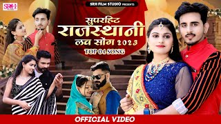 New Latest Rajasthani Top - 4 Love song 2024 :- Nonstop Official Video Jukebox | Bablu ankiya Sonu K