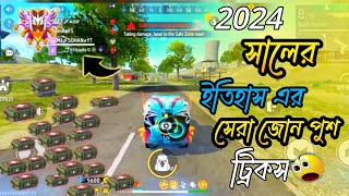 2024 সালের ইতিহাস এর  সেরা জোন পুশ ট্রিকস 😱||Free Fire Zone Push