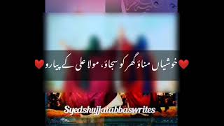 Mann Kunto Mola (Lyrical) - Amjad Baltistani - Moazzam Ali Mirza - Sibtain Haider