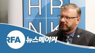 [RFA뉴스메이커] 그렉 스칼라튜 북한인권위원회(HRNK) 사무총장