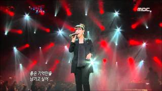 아름다운 콘서트 - Won Mi-yeon - Farewell trip, 원미연 - 이별 여행, Beautiful Concert 20120117