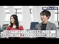 株 tact（旧：u nextマーケティング）内定者インタビュー｜vol.068