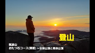 【登山】ネタバレ注意の絶景動画