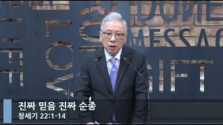 [LIVE] 진짜 믿음 진짜 순종 (창세기 22:1-14)_아침예배_베이직교회_조정민 목사_20220910