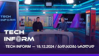 TECH INFORM — გადაცემა #59 - 18.12.2024