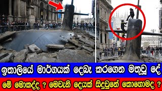 අනපේක්ෂිත ලෙස හමුවූ හමුදාමය නෂ්ටාවශේෂයන්.