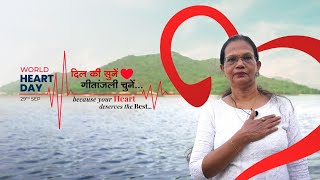 Dr. Vijaya Ajmera, Dean, Geetanjali College \u0026 School of Nursing on World Heart Day 2024