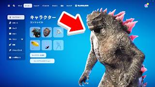 運営のアカウントにログインしてみたら...【フォートナイト / Fortnite】