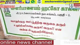 தமிழ்நாடு வீட்டு வசதி வாரியத்தின் பழுதடைந்த அடுக்கு மாடிகளை இடித்து விட்டு, புதிய அடுக்குமாடி குடியி