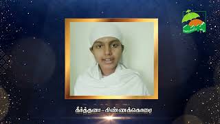 நாக்குபெட்டா டிவி நலம்விரும்பிகளும்.. வாழ்த்துக்களும்...கீர்த்தனா -  கிண்ணக்கொரை