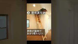 失敗事例収納５選　注文住宅で迷わない！　大垣市で注文住宅はギフトホーム　養老町や垂井町でも承ります　高気密高断熱高耐震の後悔しない家づくり　費用やオプションについてもご相談承ります