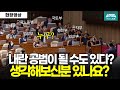 국무위원들 가운데 내란공범이 될 수도 있다라는 생각해 보신 분?