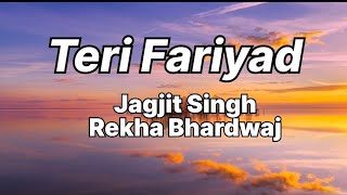 Teri Fariyad (lyrics) | Jagjit Singh and Rekha Bhardwaj | koi Fariyad tere dil me dabi ho jaise