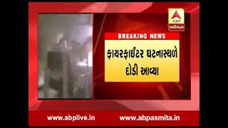 fire erupt in Vadodara Police station