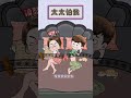 这一天天的我太难了 万万没想到 亲子互动 原创动画 动漫 看一遍笑一遍 内容过于真实